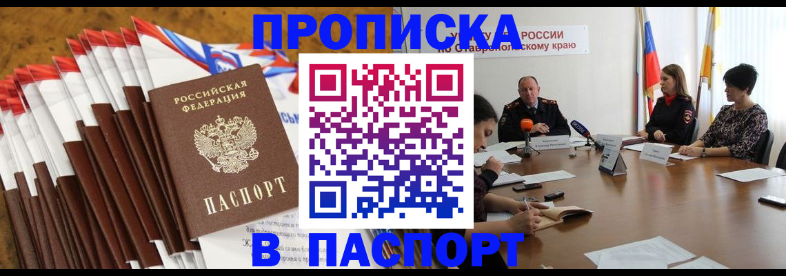 временная регистрация для всех в Орловской области