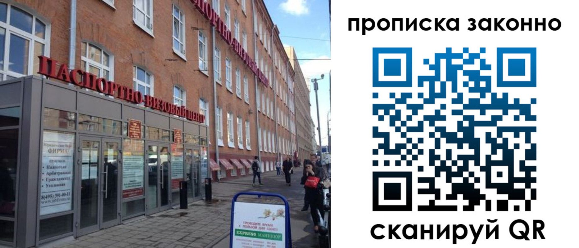 прописка паспорт в Орловской области