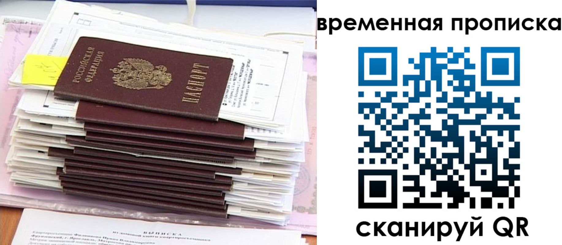 временная регистрация 2025 в Орловской области