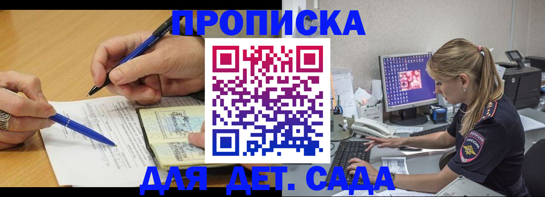 временная регистрация поиск в Орловской области