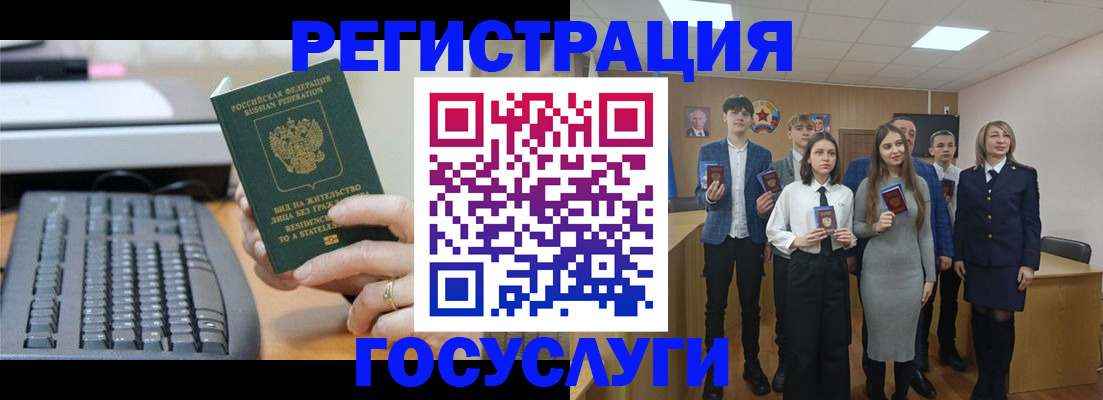 прописка гарантия в Орловской области