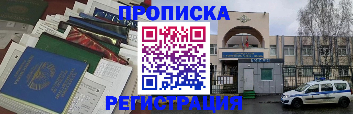 временная регистрация адрес в Орловской области