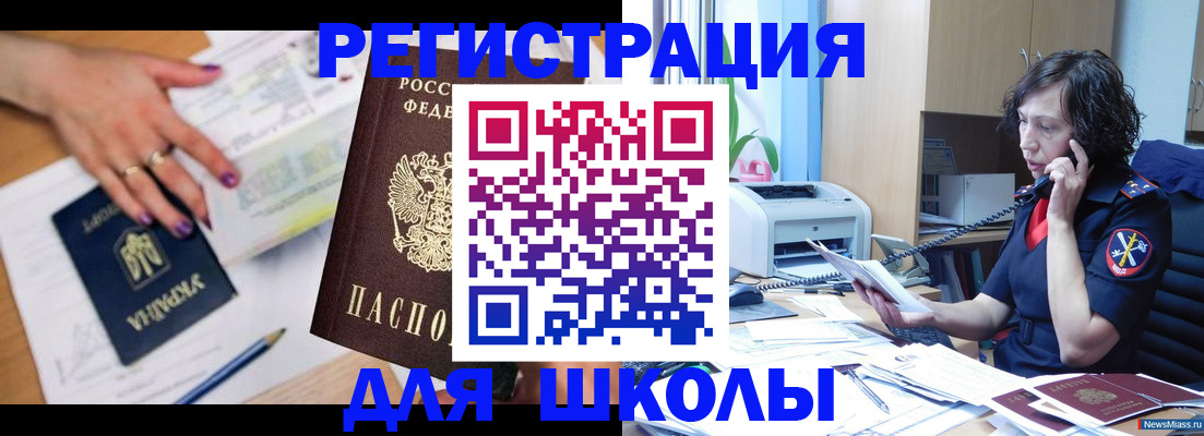 прописка поиск в Орловской области